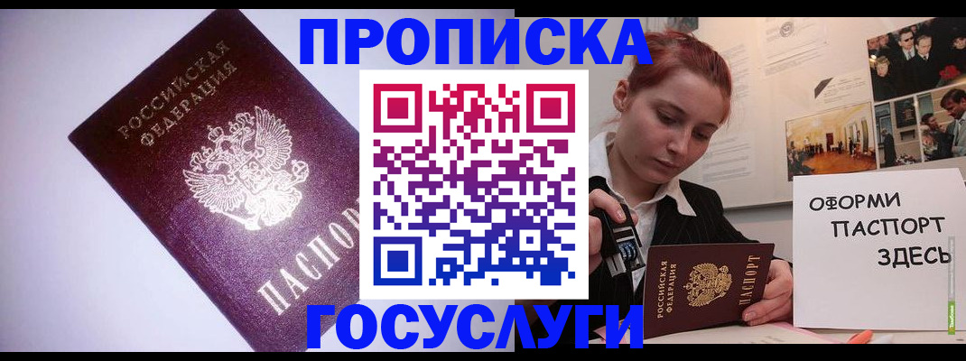 прописка для военкомата в Апатитах