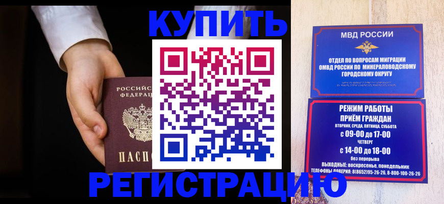 временная регистрация надежно в Апатитах